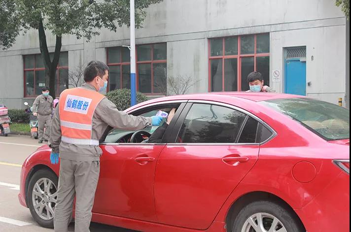 仙鶴股份有限公司官方網站 仙鶴股份有限公司官方網站