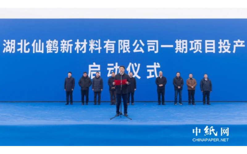 百億項目 正式投產！